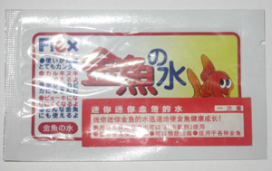 Trial product(for goldfish)